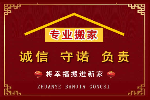 灞桥搬家电话