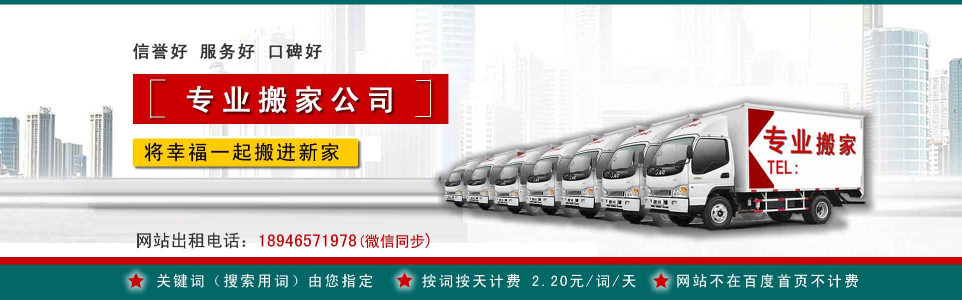 灞桥搬运搬家动态
